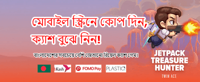 সেরা গেমিং অভিজ্ঞতার জন্য যোগ দিন banner image
