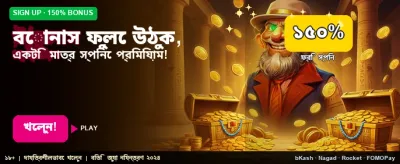 আপনার ভাগ্য পরীক্ষা করুন এখন banner image